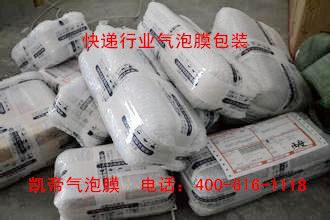 氣泡膜,氣墊膜,氣泡袋,氣泡膜廠家,武漢氣泡膜,湖北氣泡膜,氣泡膜哪里有賣 氣泡膜,氣墊膜,氣泡袋,氣泡膜廠家,武漢氣泡膜,湖北氣泡膜,氣泡膜哪里有賣